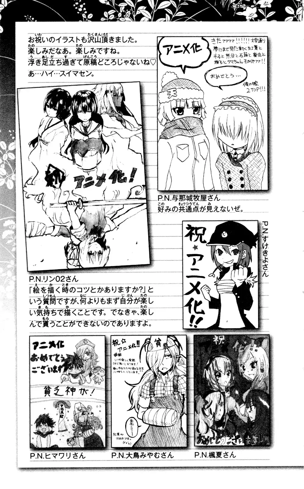 Binbougami ga! Chapter 57 55